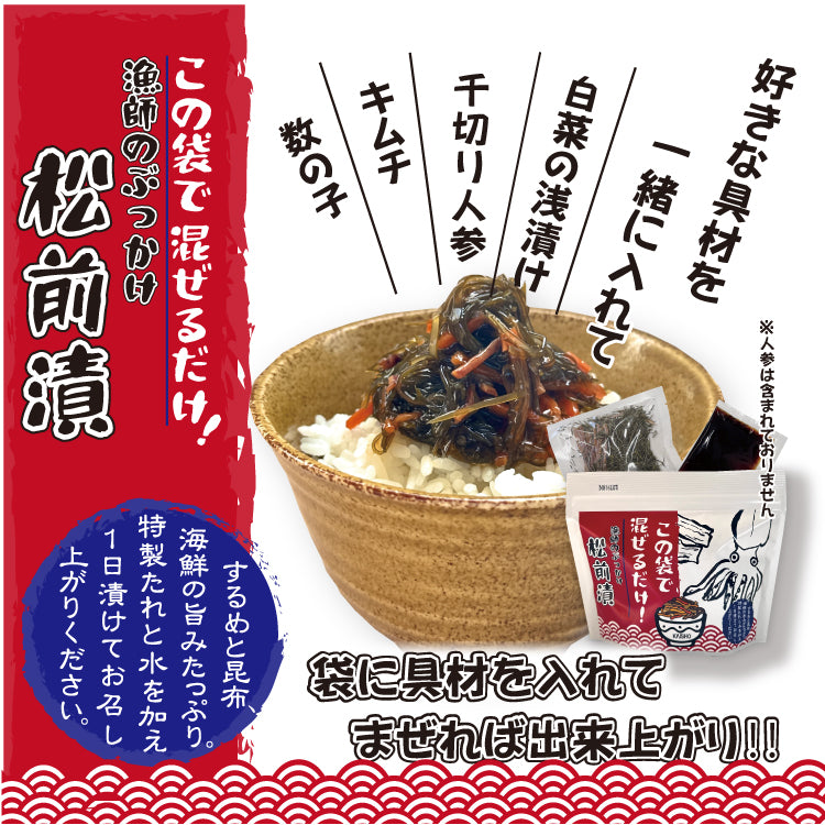 混ぜるだけ松前漬