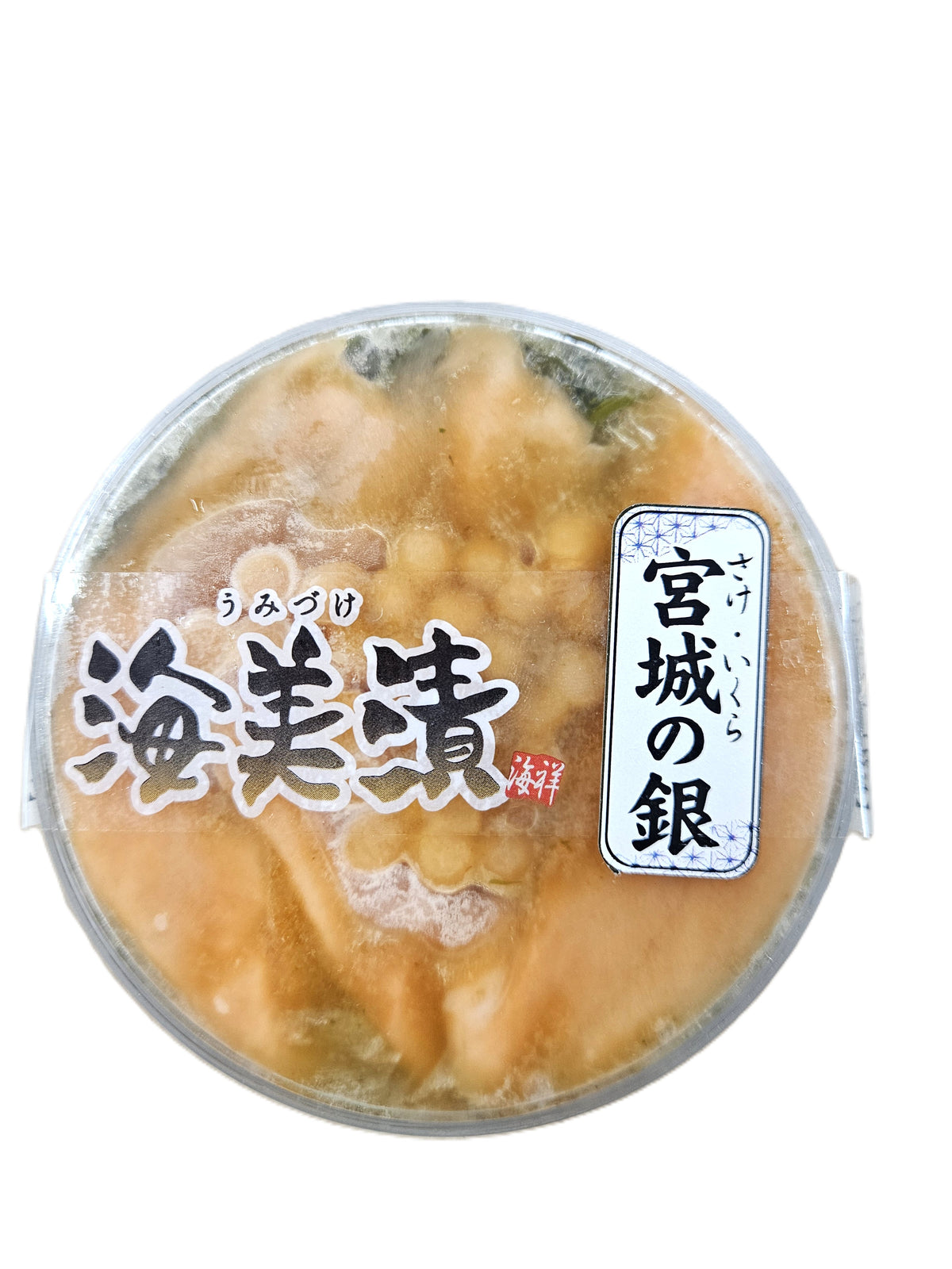 海美漬～宮城の銀（さけ・いくら）～