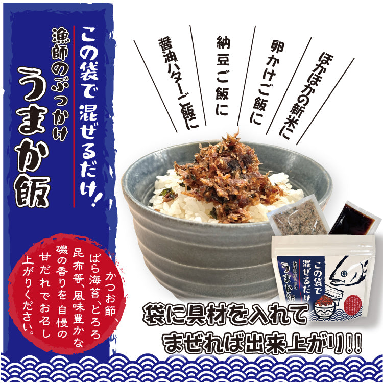 混ぜるだけうまか飯