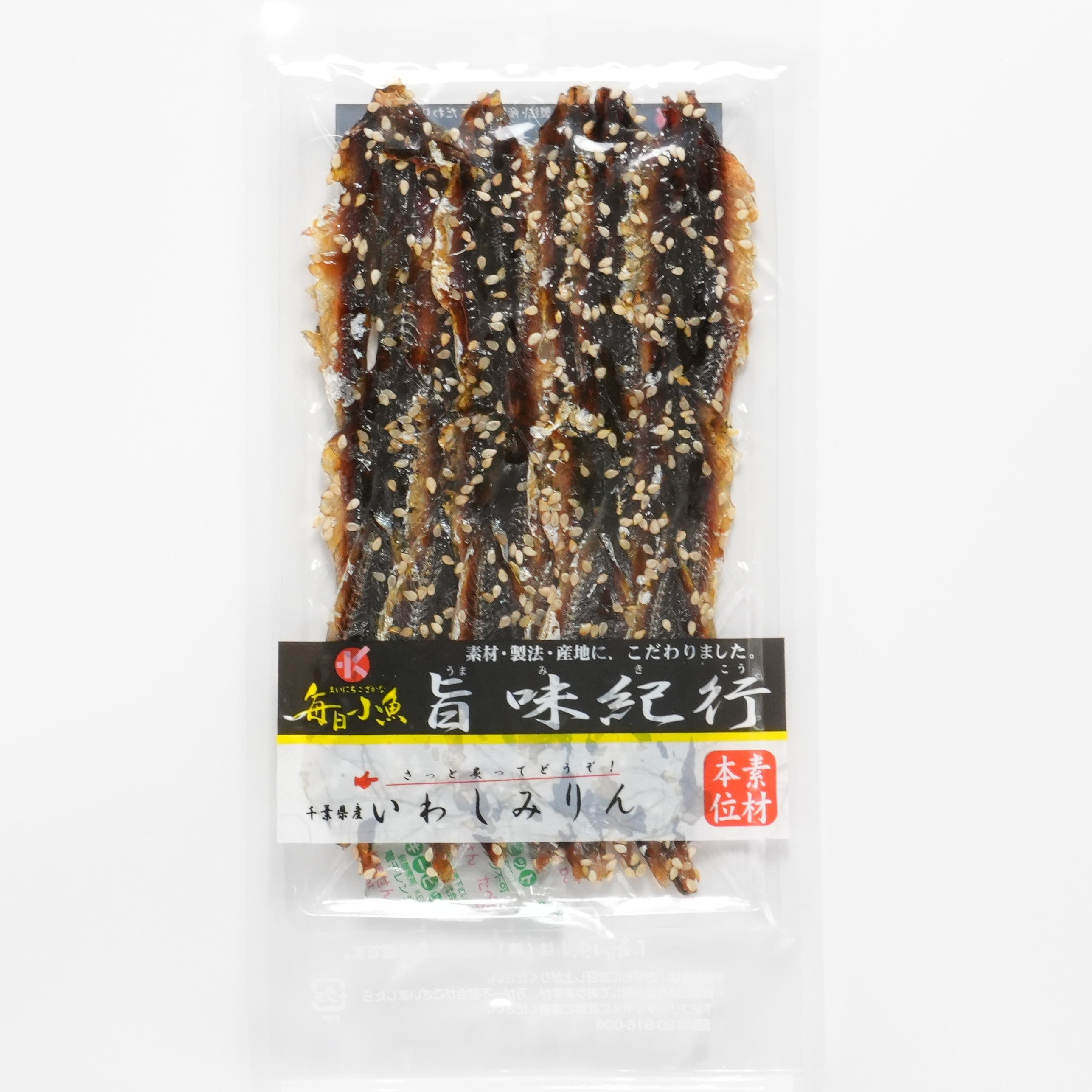 　旨味紀行　いわしみりん　９尾×２連