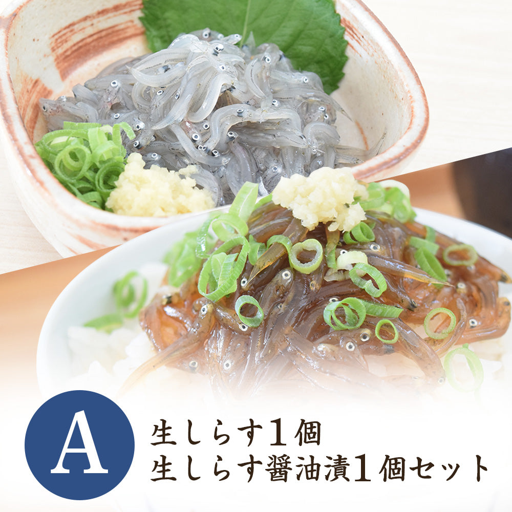 生しらす＋生しらす醤油漬